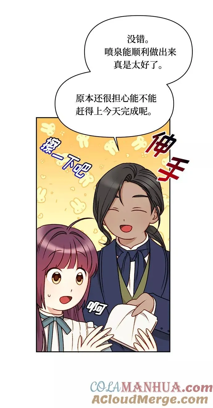 第25话 第22页