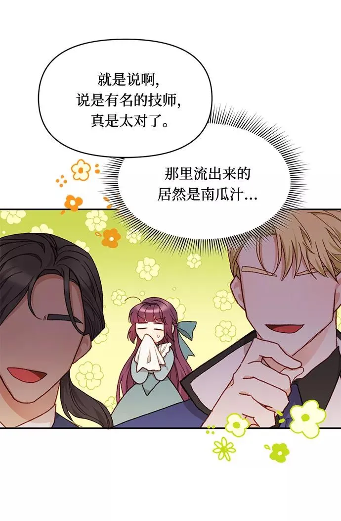第25话 第23页