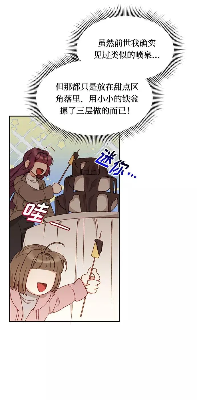 第25话 第24页