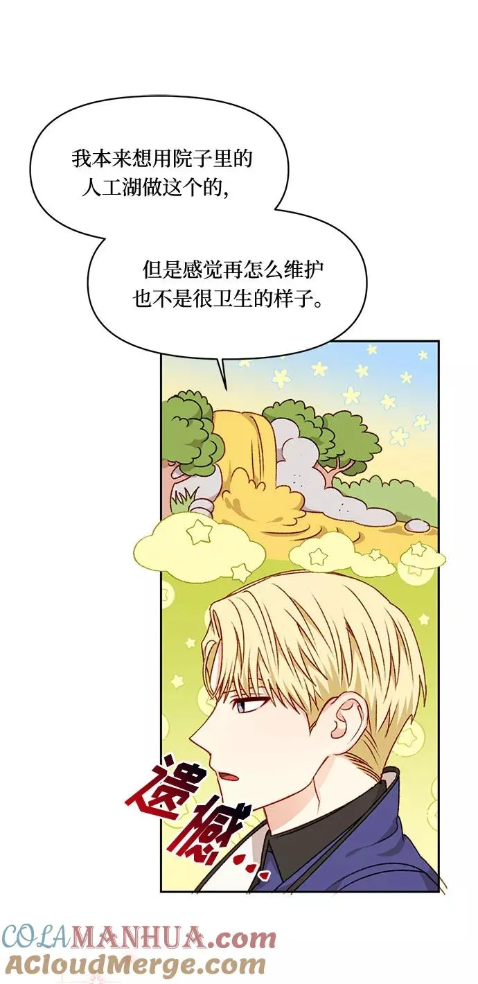 第25话 第25页