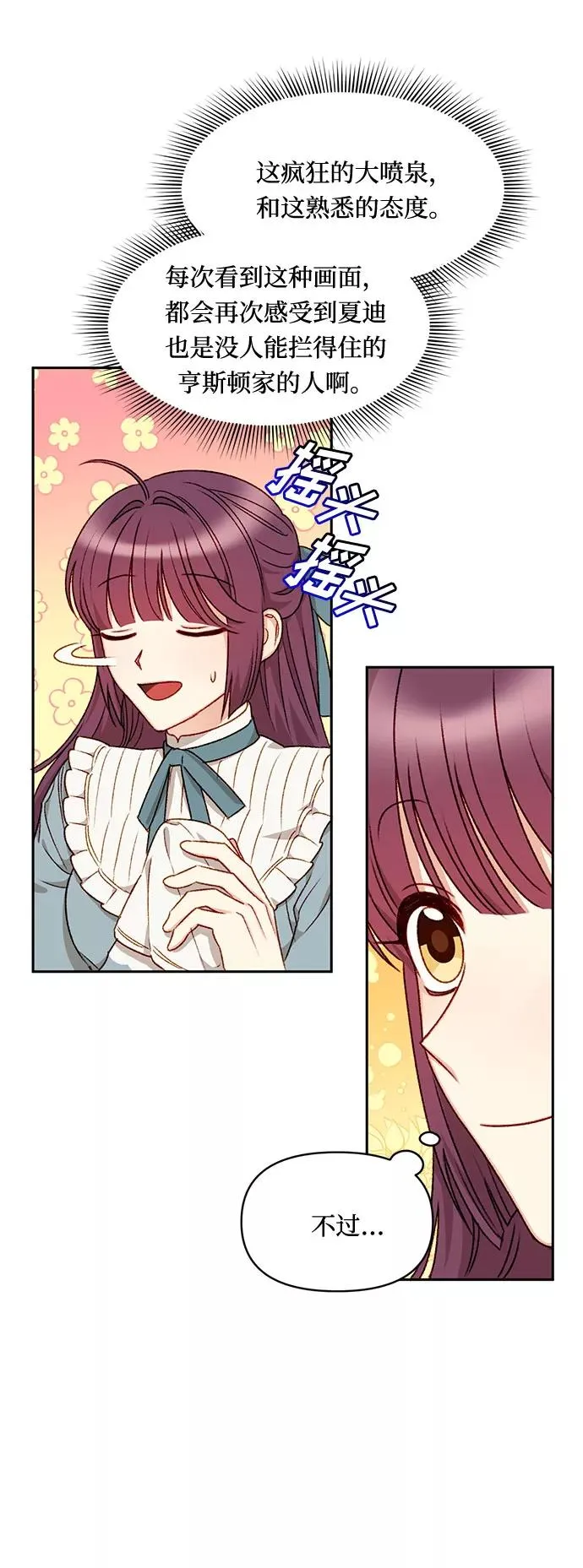 第25话 第27页
