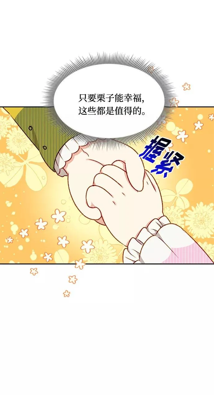 第25话 第29页