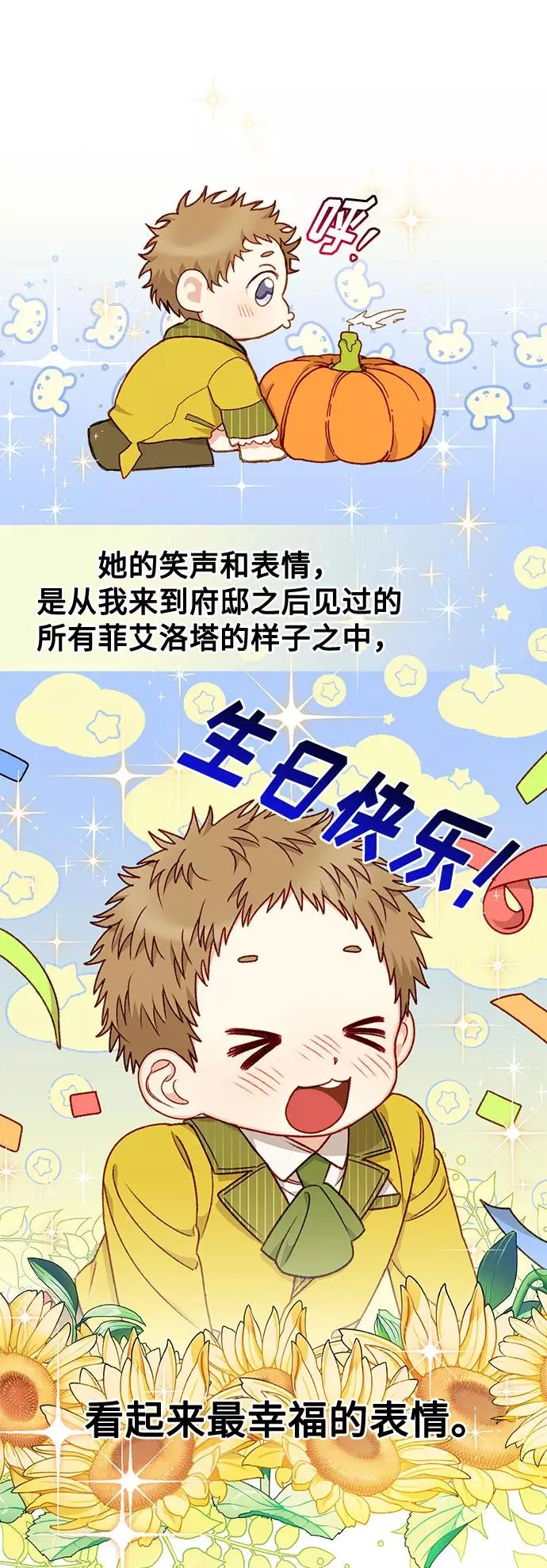 第25话 第33页