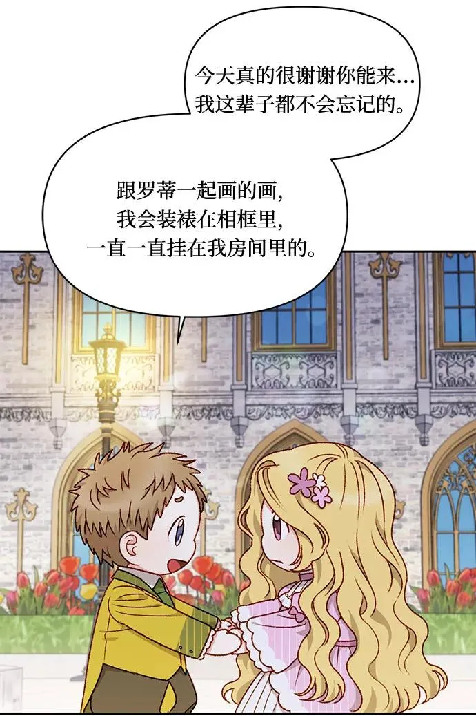 第25话 第36页