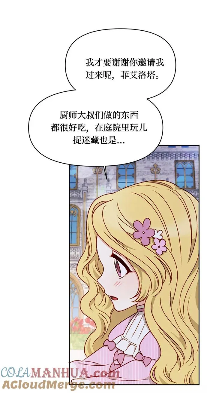 第25话 第37页