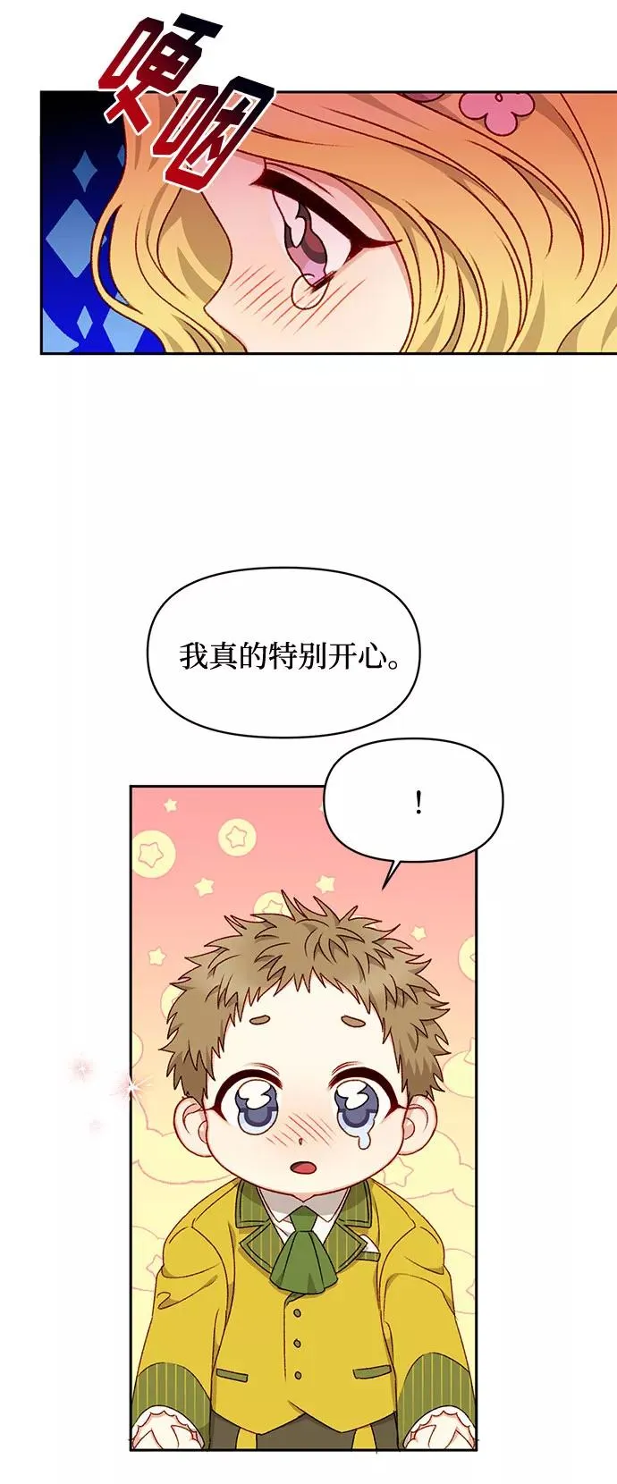 第25话 第38页