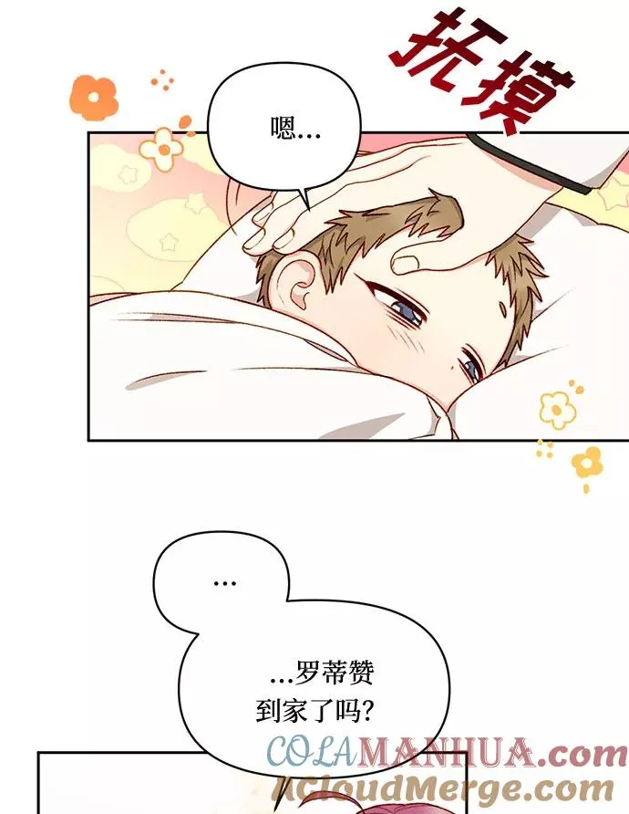 第25话 第49页