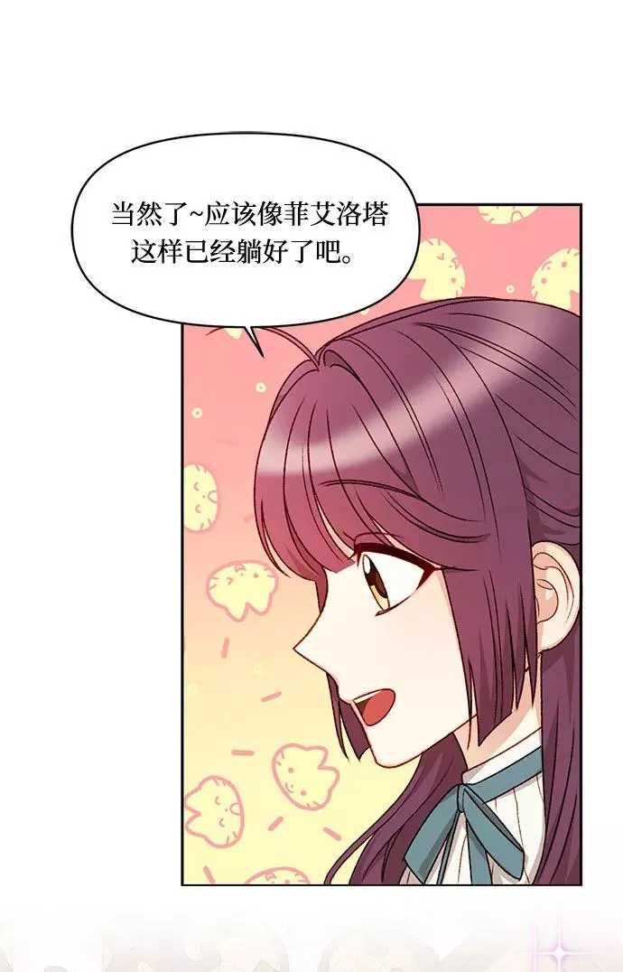 第25话 第51页
