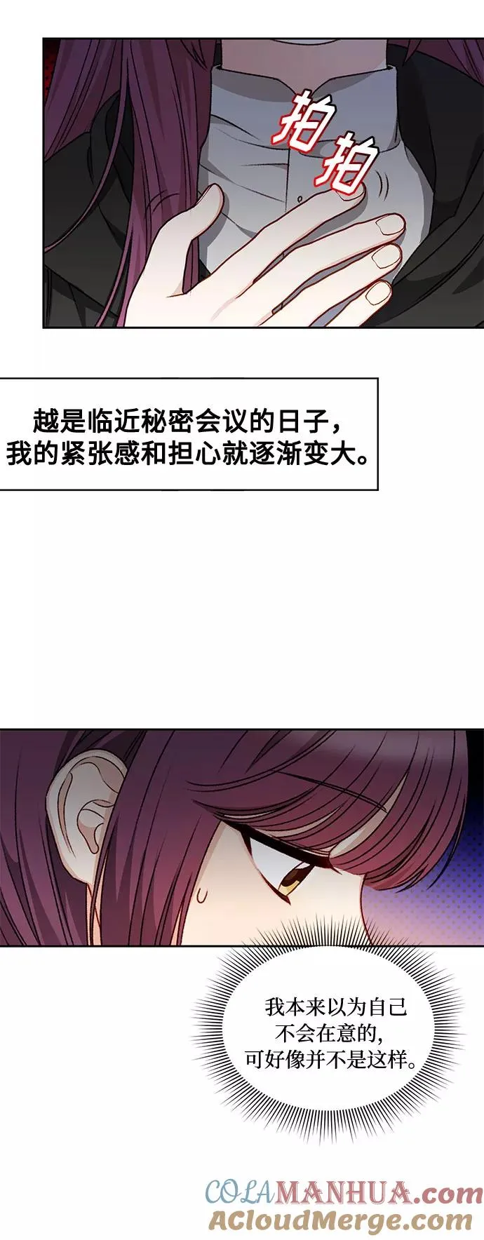 第26话 第4页