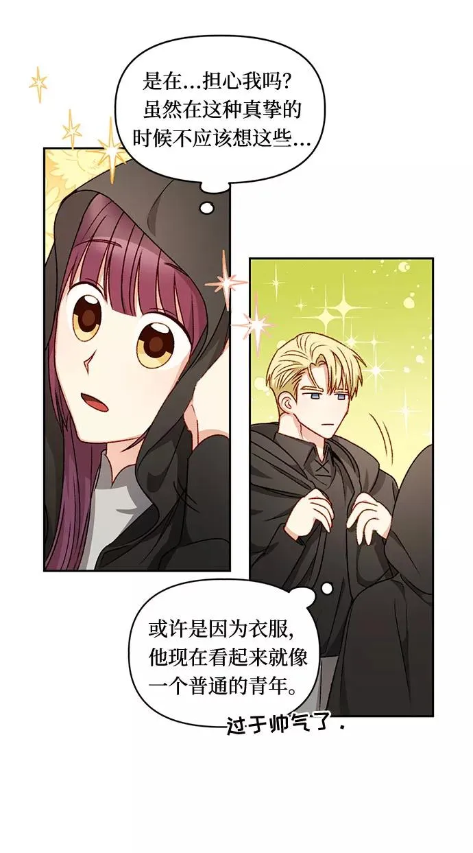 第26话 第11页