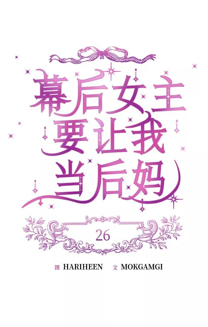 第26话 第24页