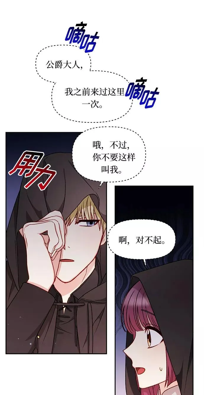 第26话 第27页