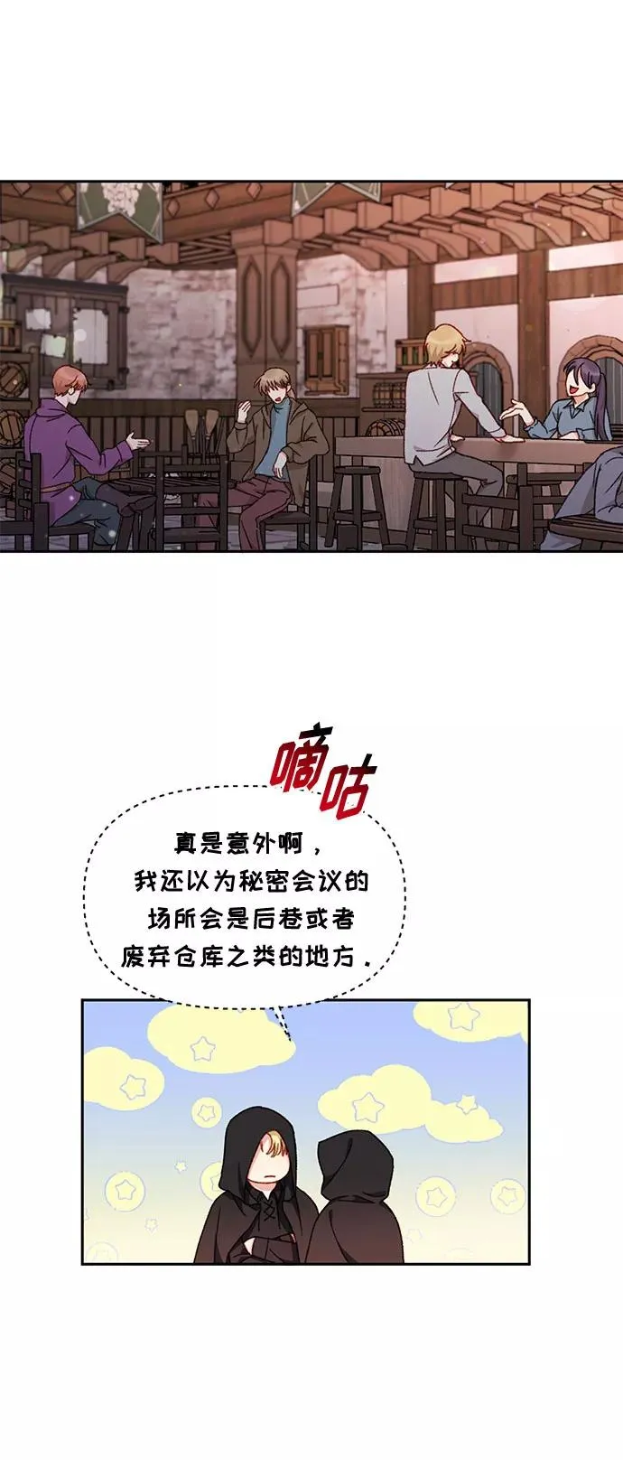 第26话 第29页
