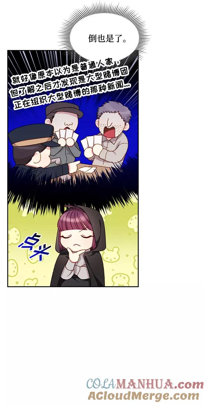 第26话 第31页