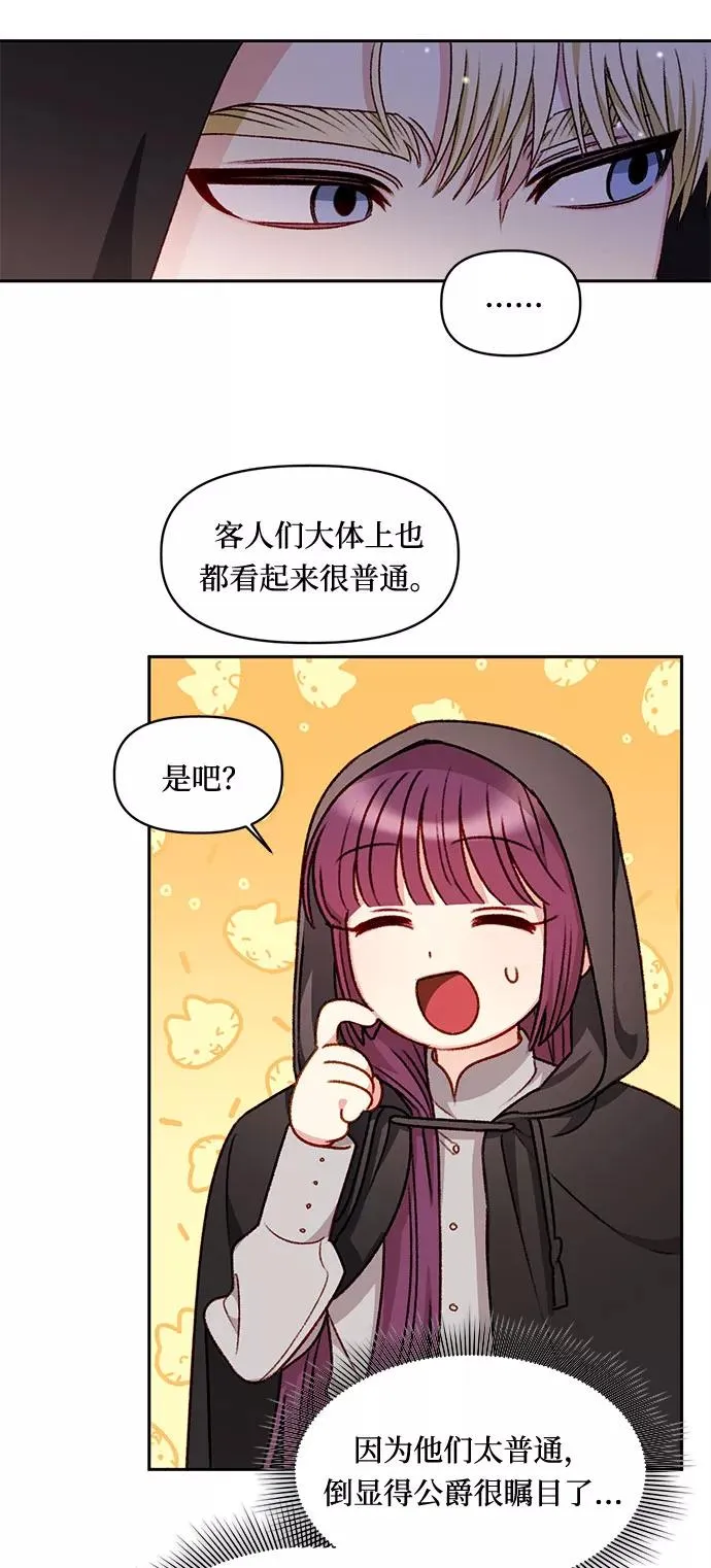 第26话 第32页