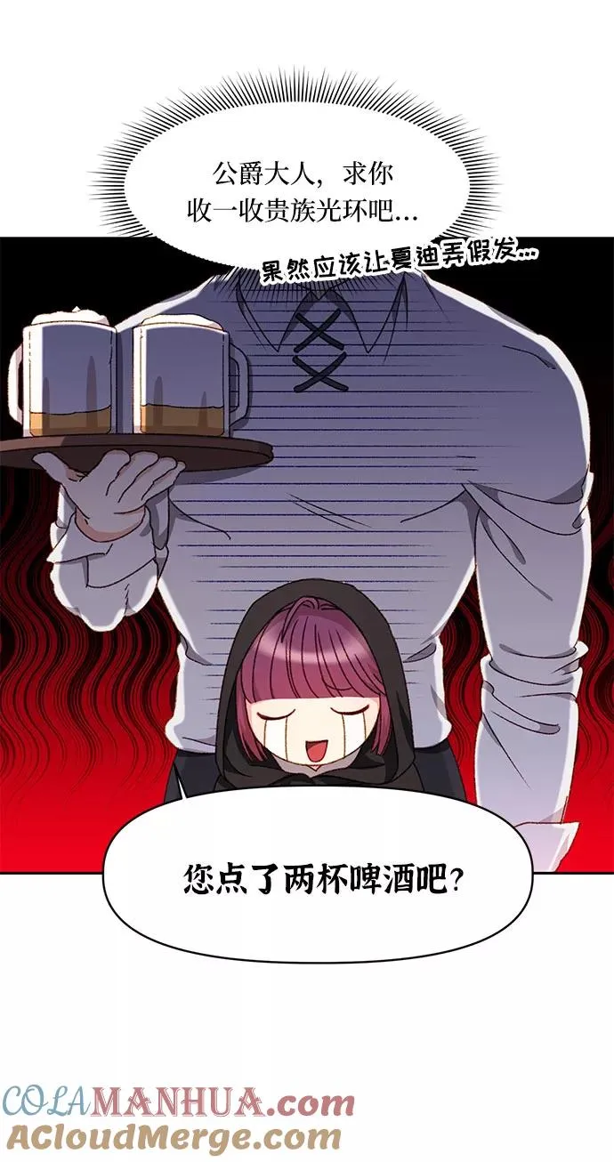 第26话 第34页