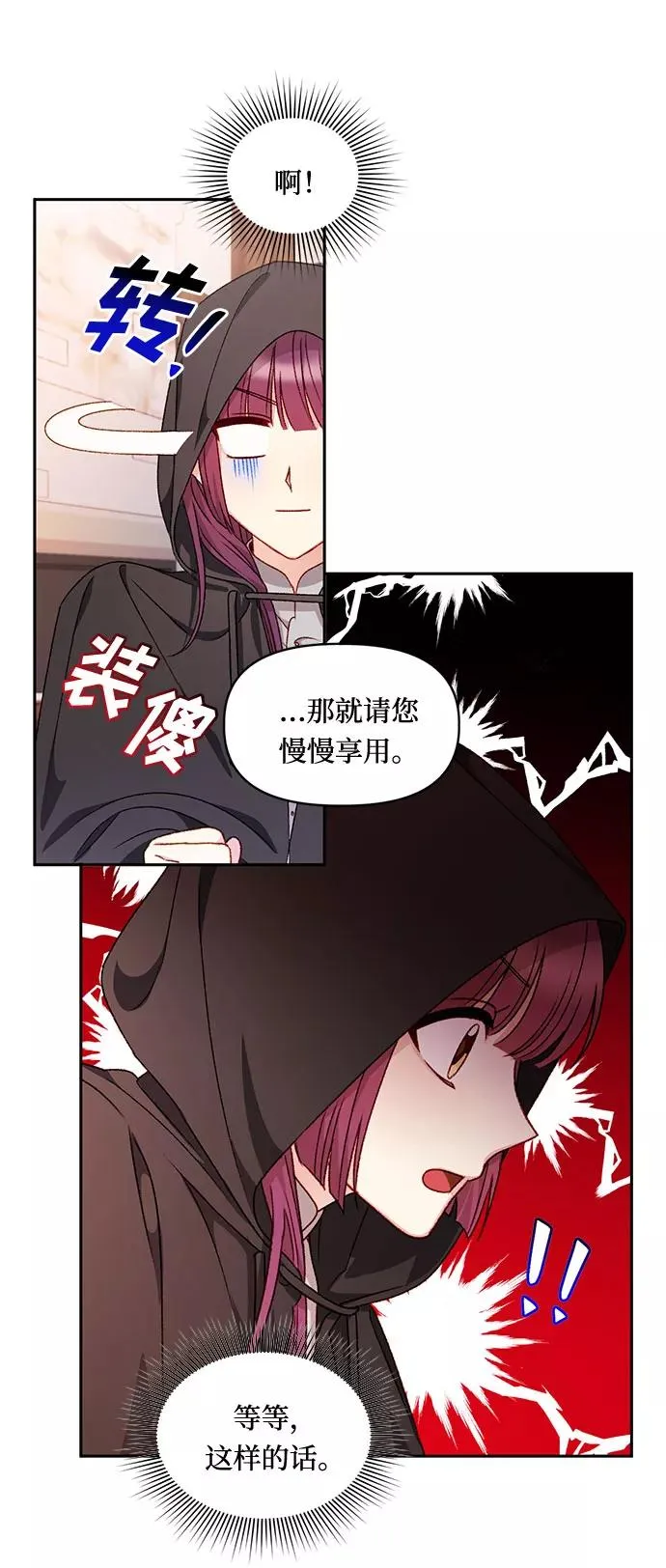 第26话 第39页
