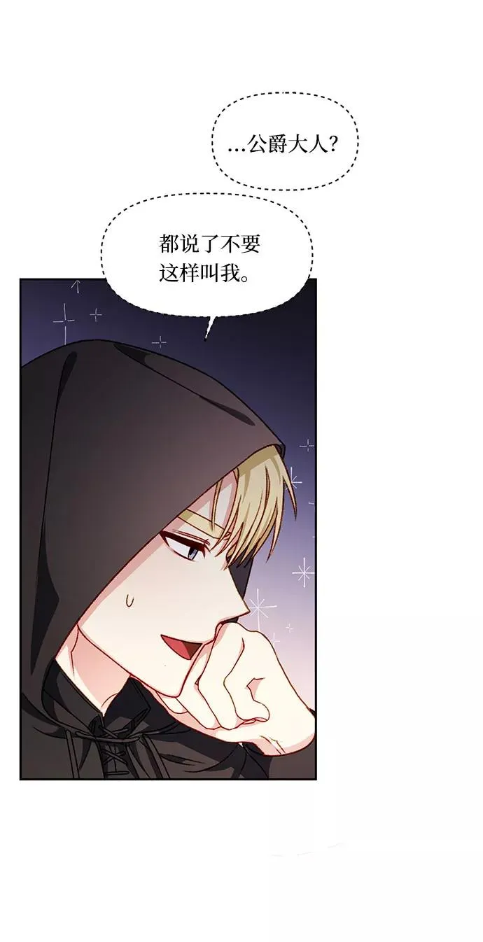 第26话 第42页