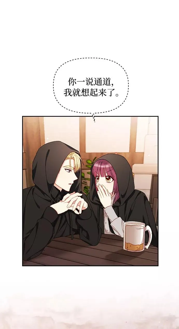 第27话 第2页