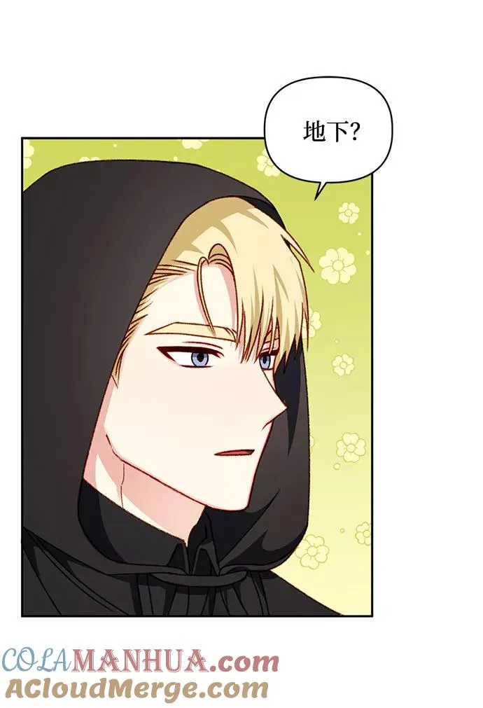 第27话 第4页