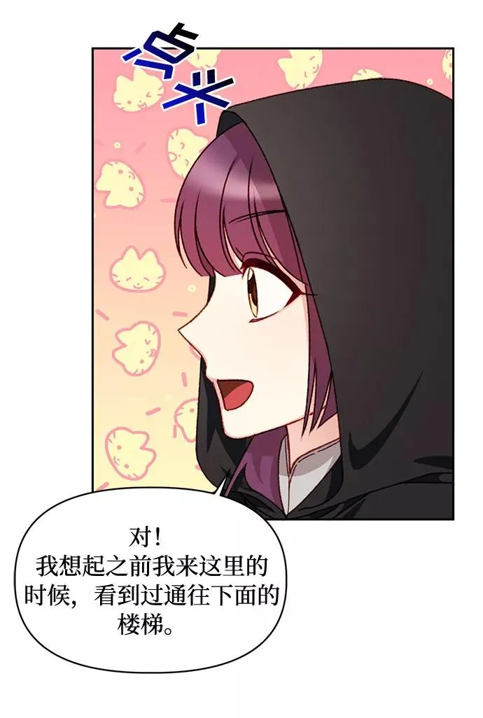 第27话 第5页