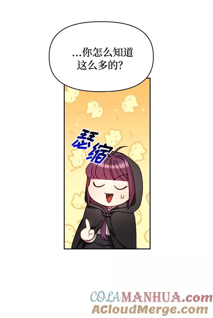 第27话 第7页