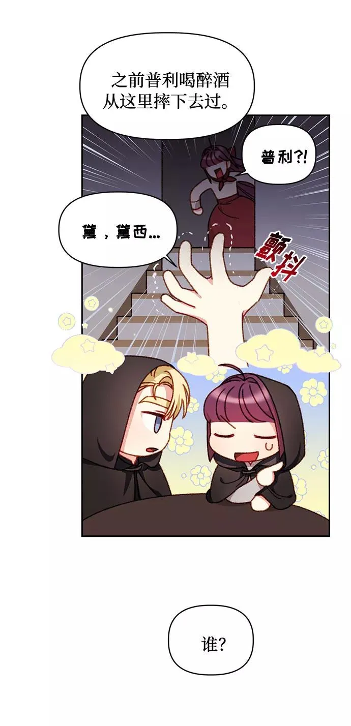 第27话 第8页