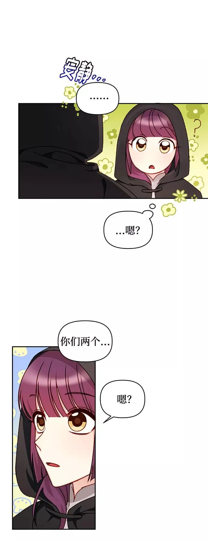 第27话 第11页