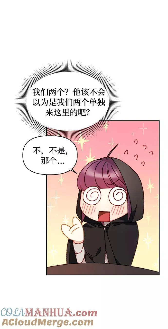 第27话 第13页