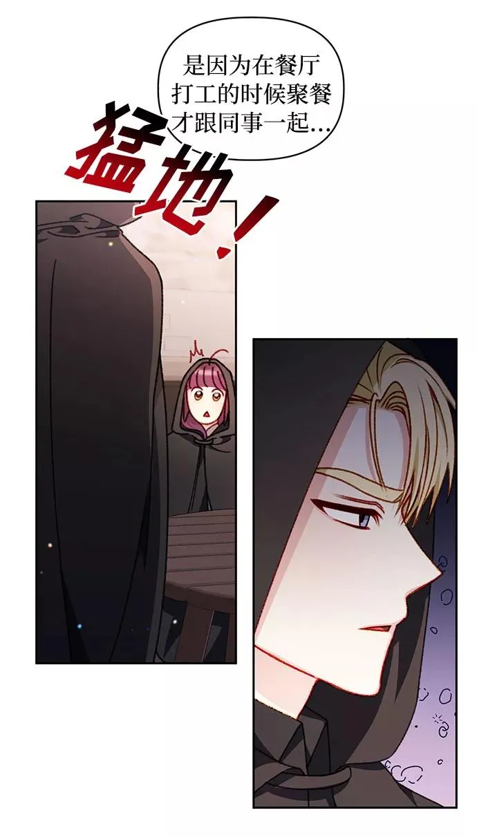 第27话 第14页