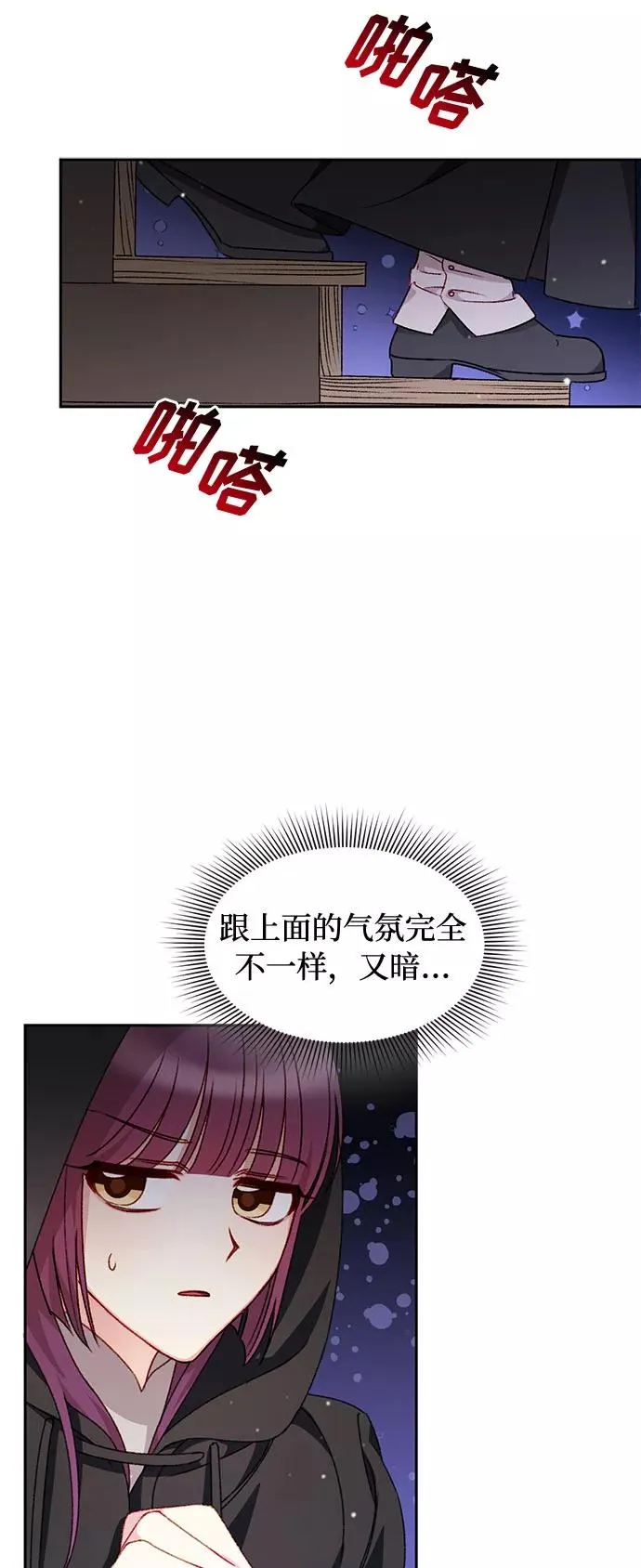 第27话 第18页
