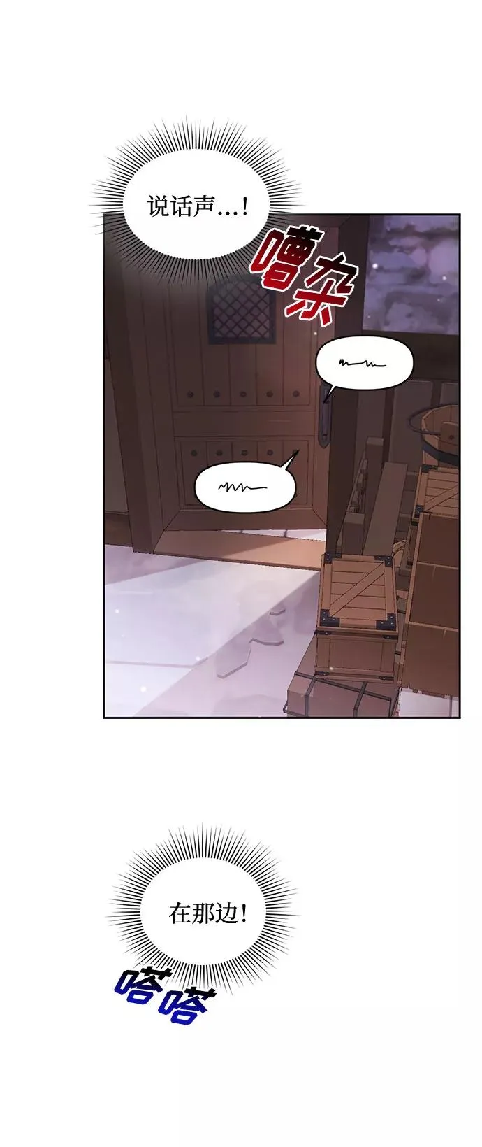第27话 第21页