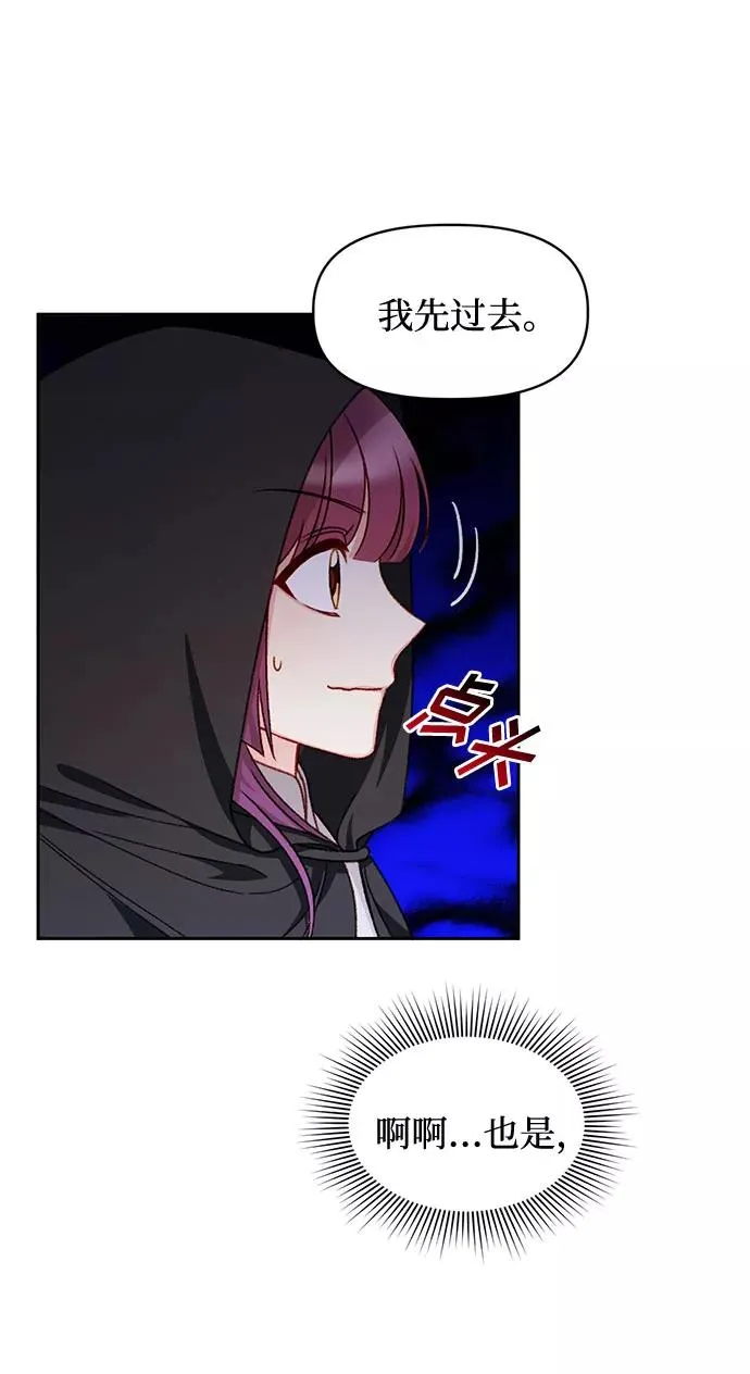 第27话 第23页