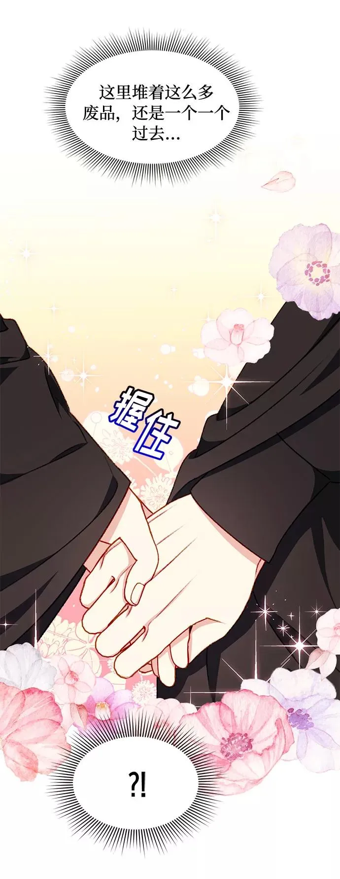 第27话 第24页