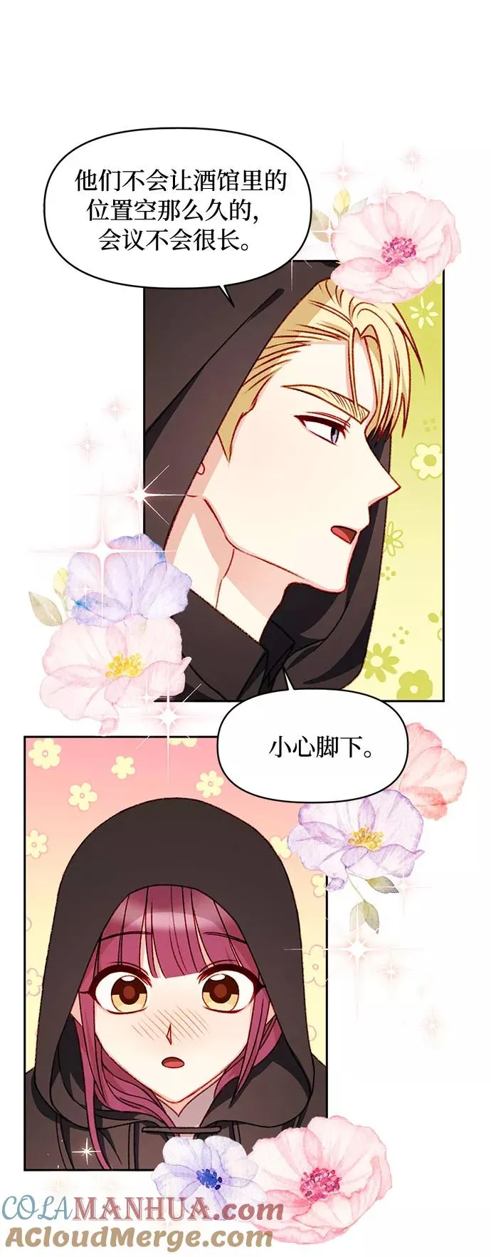 第27话 第25页