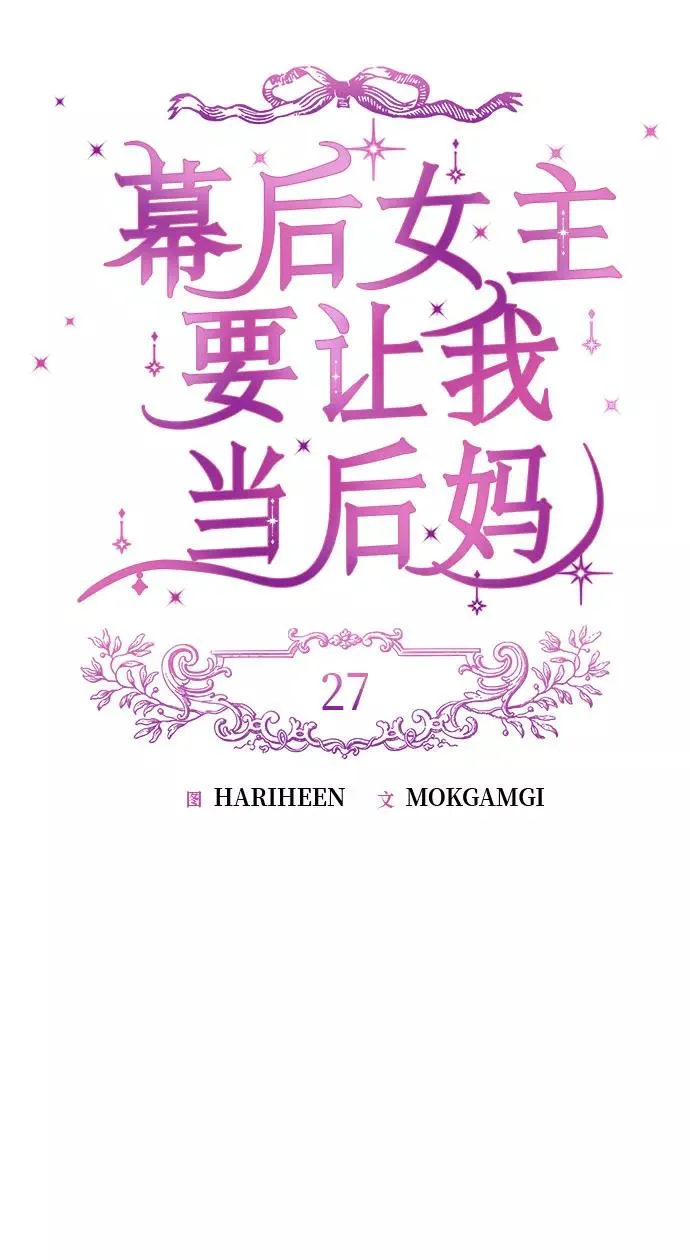第27话 第27页