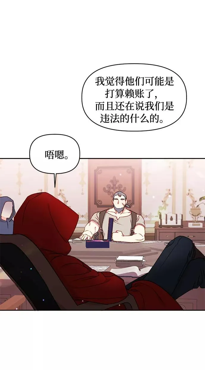 第27话 第29页