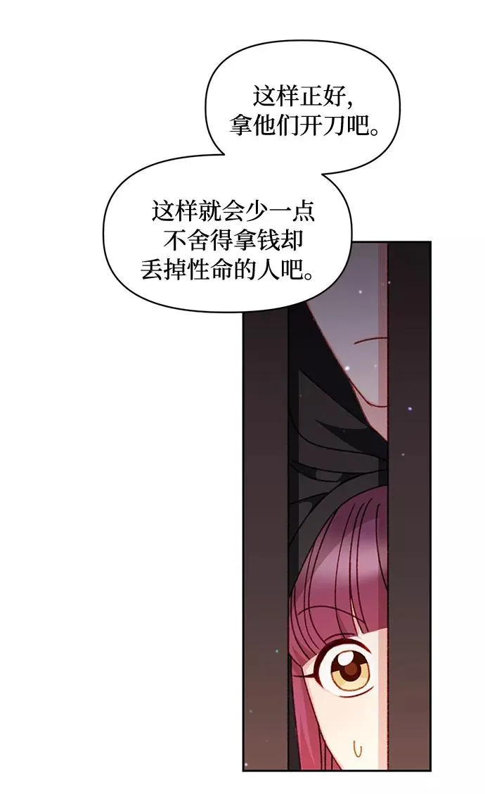 第27话 第30页