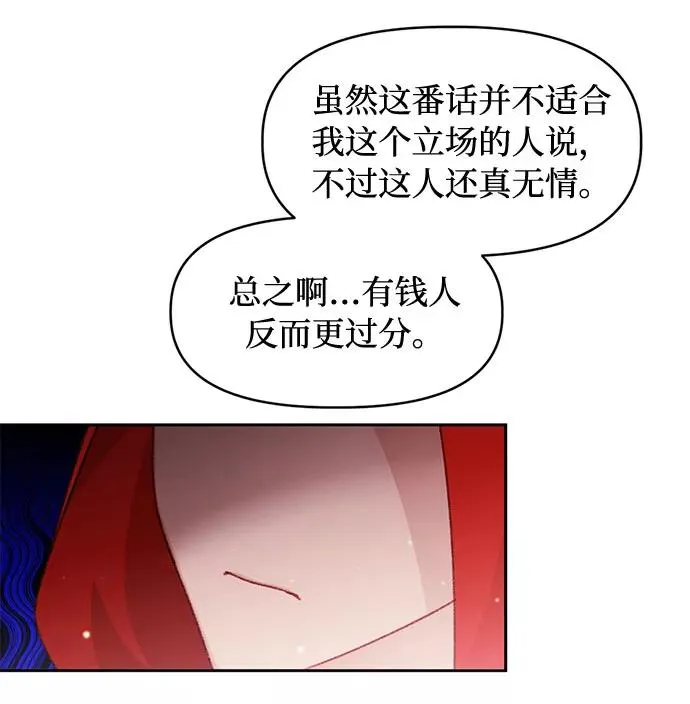 第27话 第33页