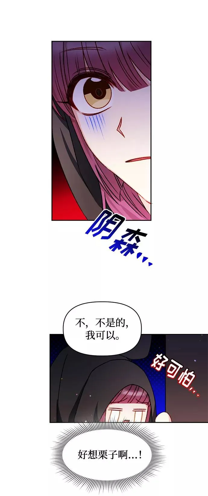 第27话 第35页