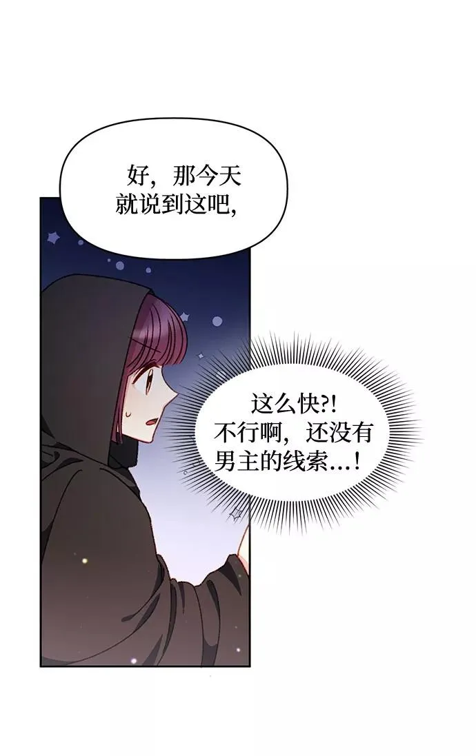 第27话 第36页