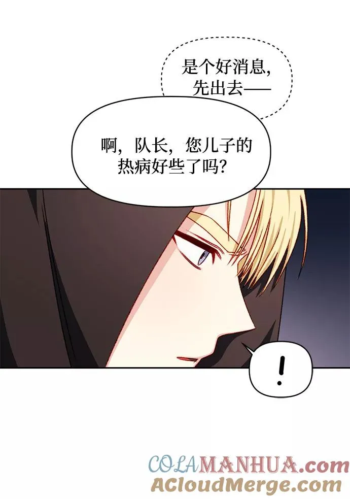 第27话 第40页