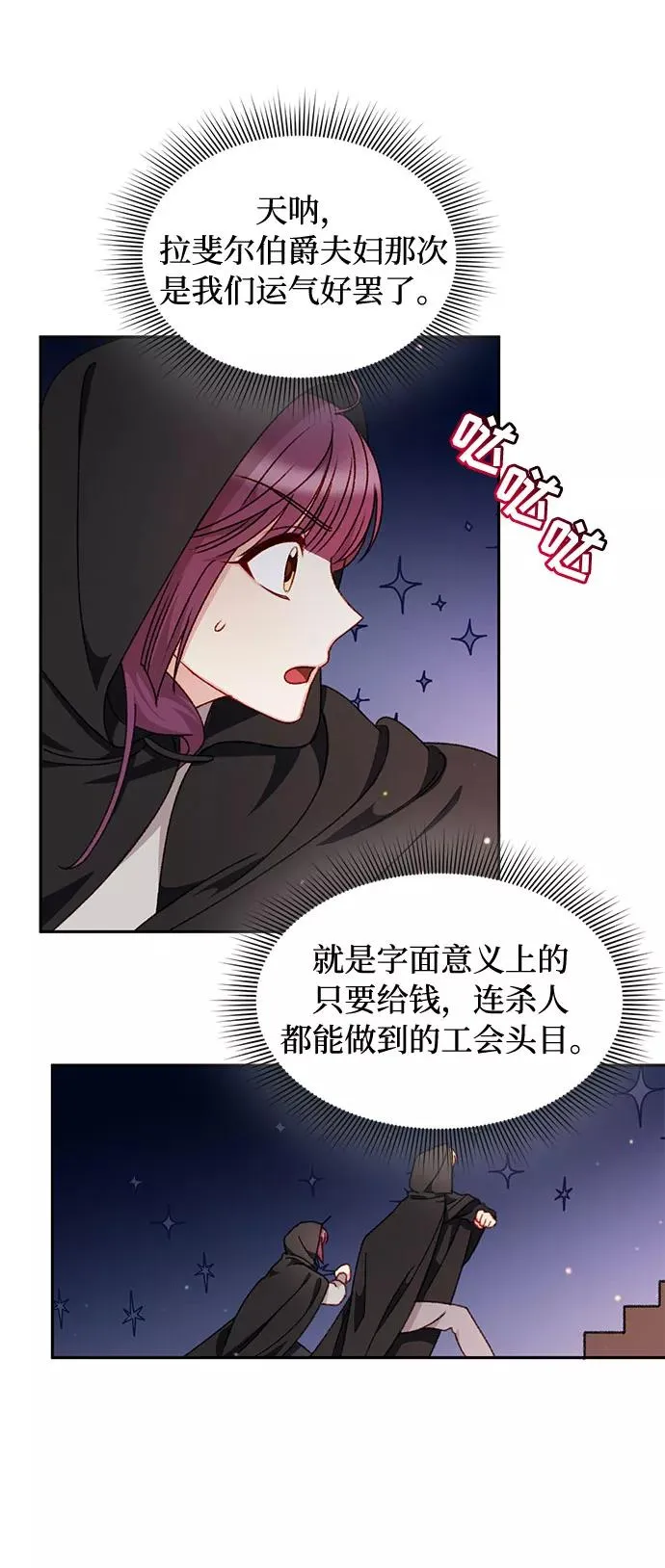 第27话 第48页