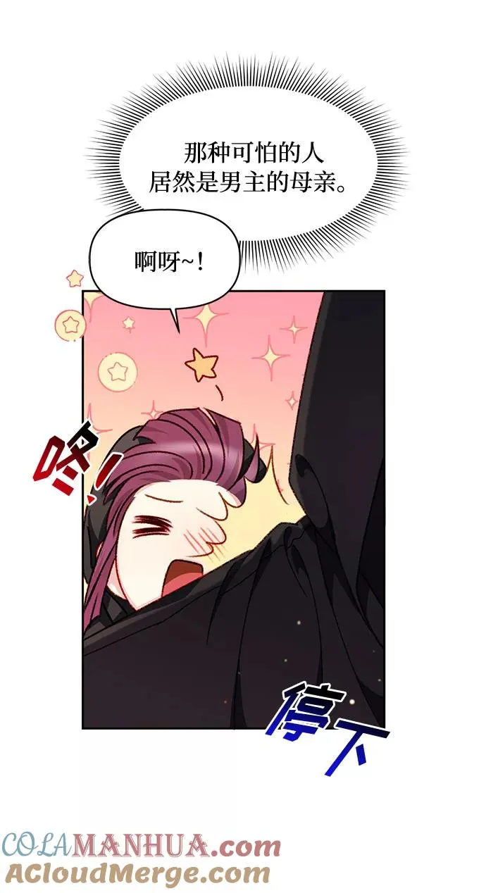 第27话 第49页