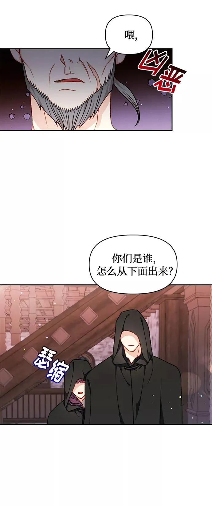 第28话 第4页