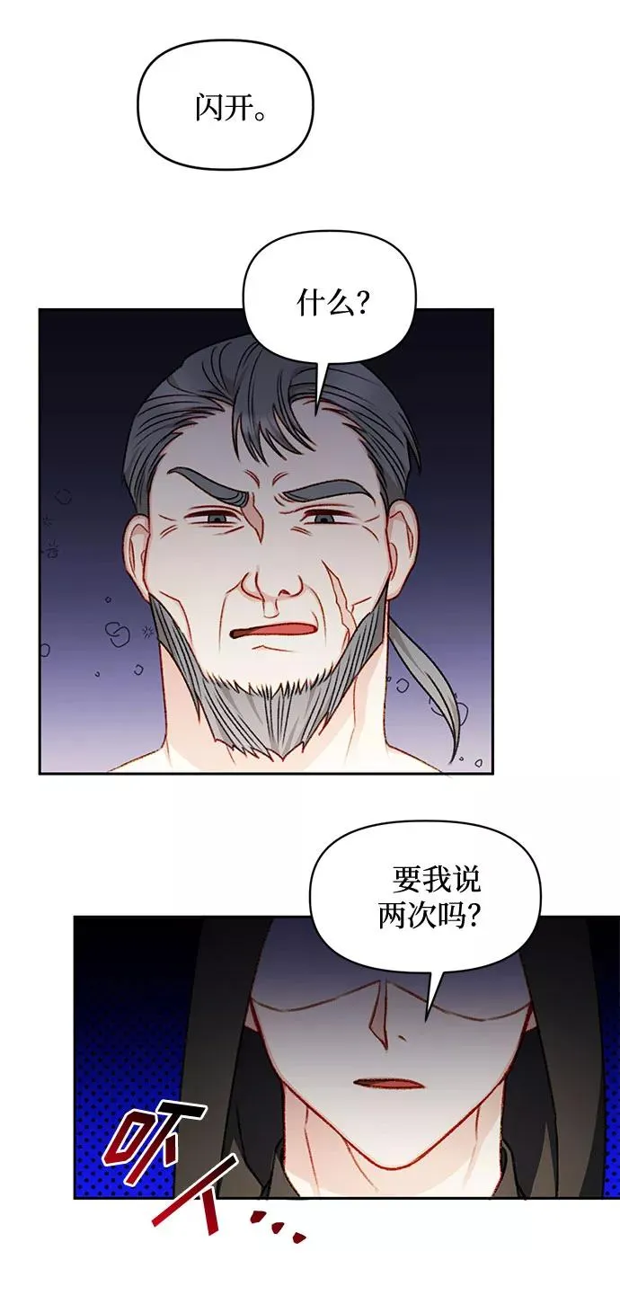 第28话 第8页