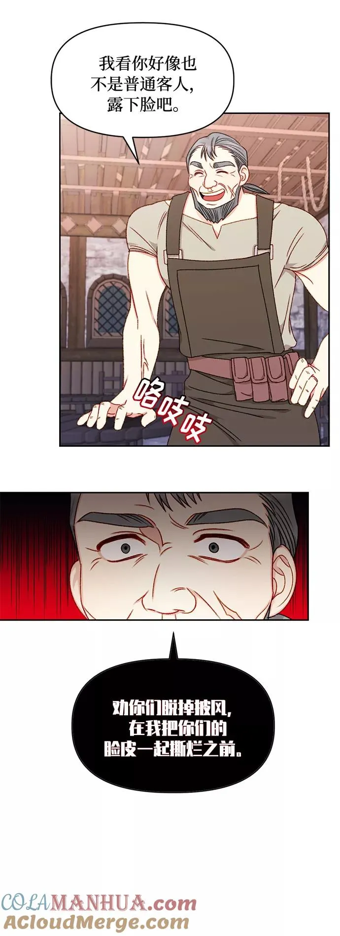 第28话 第11页