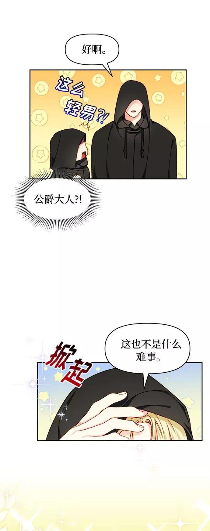 第28话 第12页