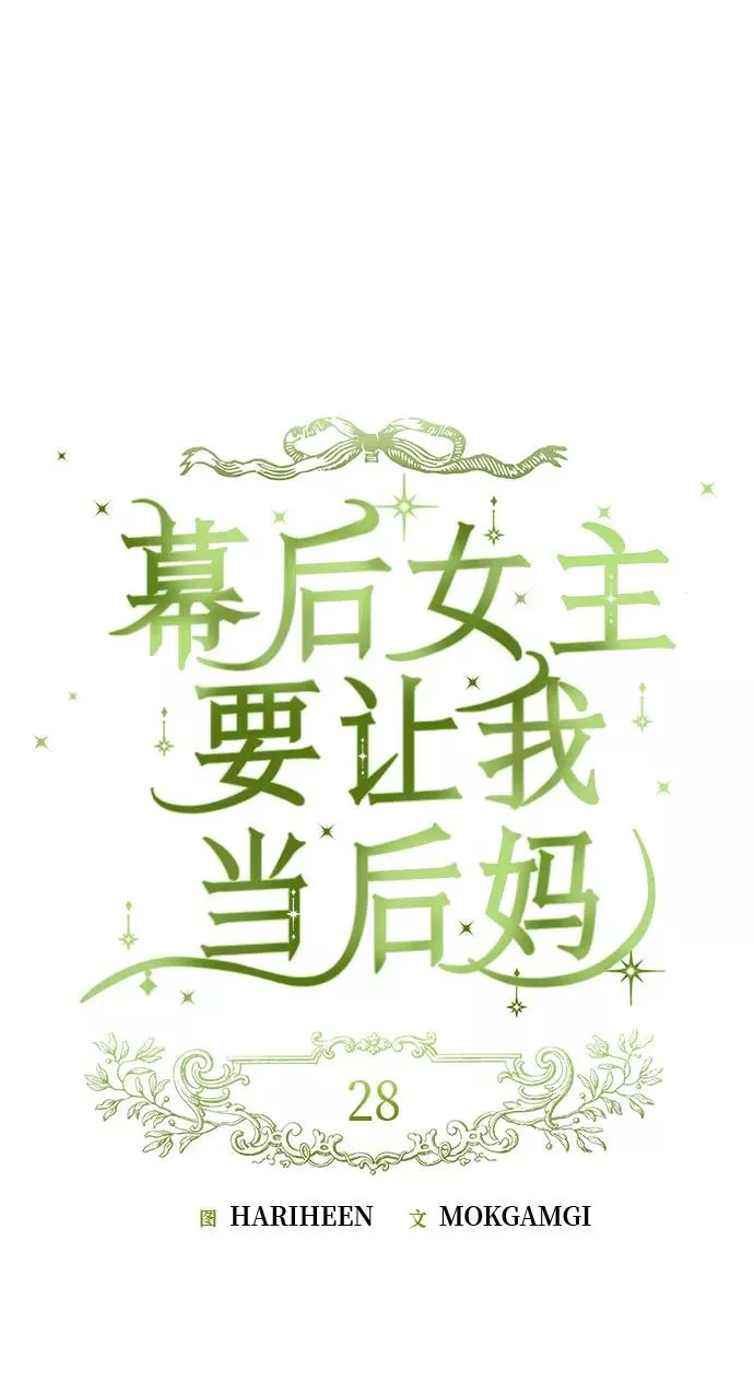 第28话 第14页