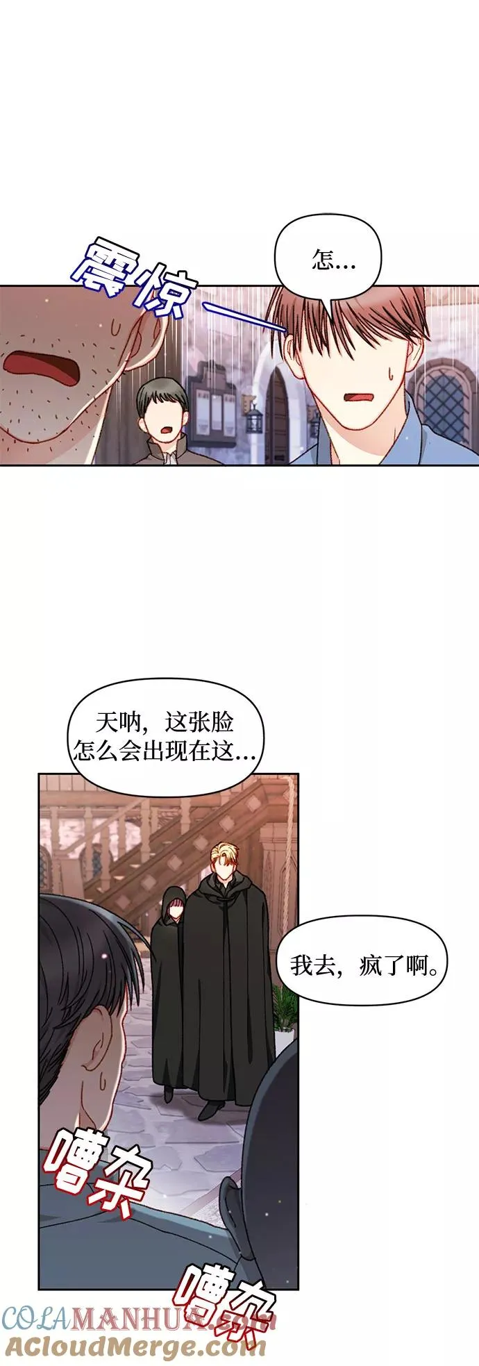 第28话 第15页